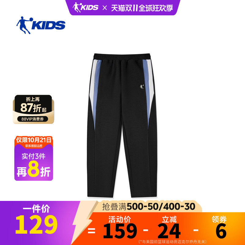 【破晓逐光】乔丹儿童26Q2男童大童针织长裤标准版型TDBKLA262008