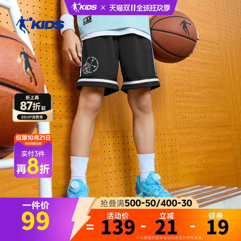 乔丹儿童26Q2篮球经典系列男大童针织五分裤TDAZZA263062
