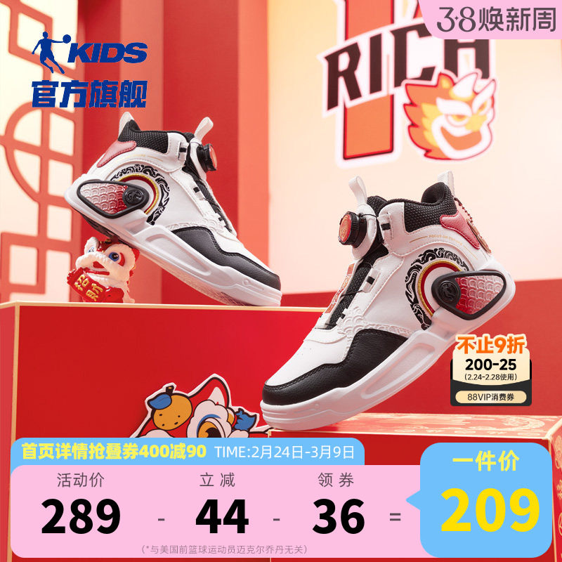 商场同款乔丹童鞋儿童板鞋新年鞋2026蛇年新款男童运动鞋过年鞋子