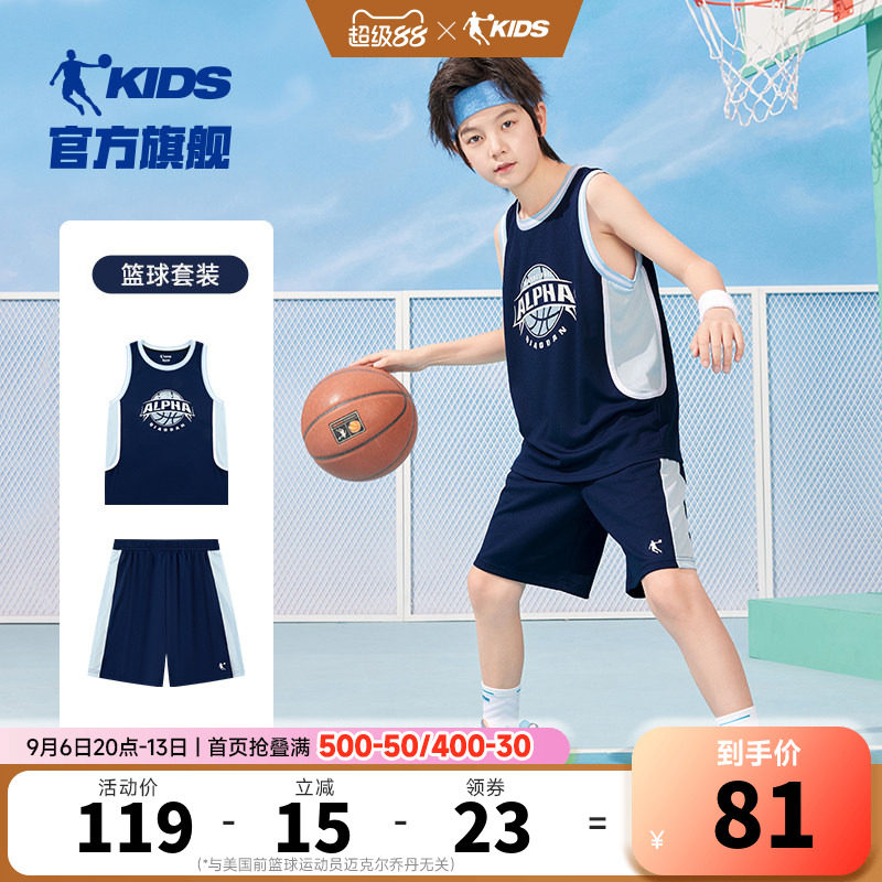 乔丹童装儿童速干篮球服套装夏装2026夏季新款男孩夏季运动球衣潮