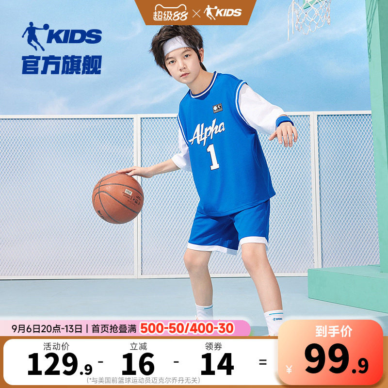 乔丹儿童篮球套装2026夏季新款透气男童运动服两件套女童速干套装