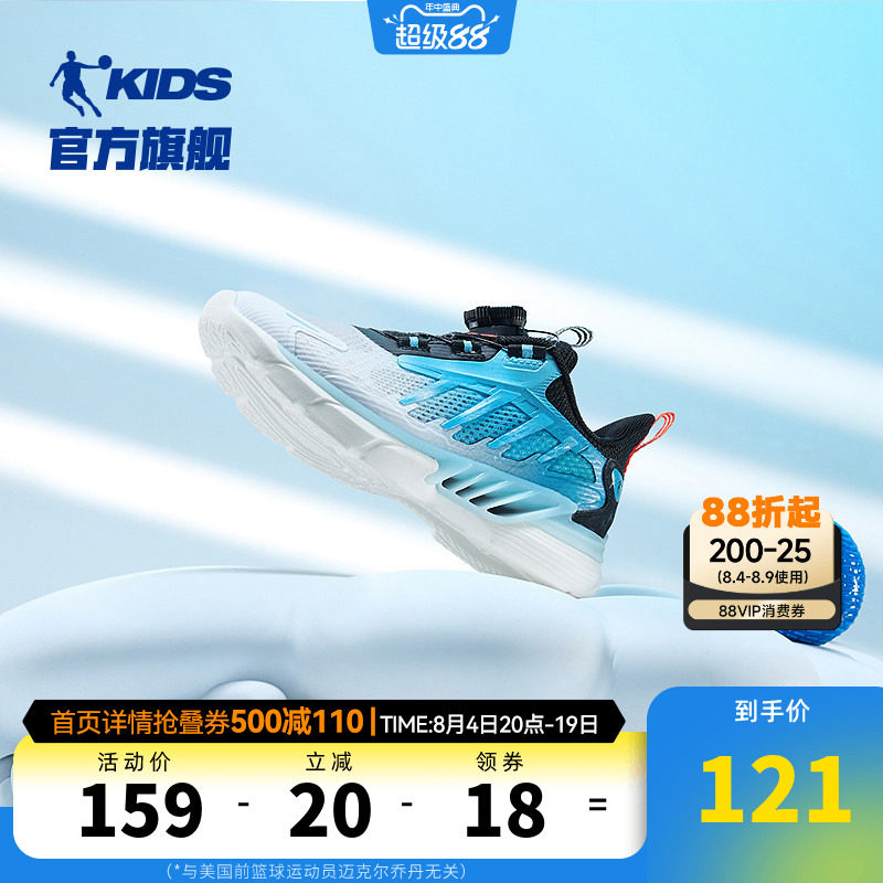 乔丹童鞋儿童运动鞋钮扣男童鞋子2026夏季新款网面透气男孩跑步鞋