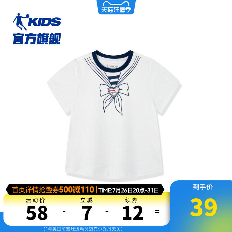 乔丹儿童2026年小童女童生活针织短袖T恤衫T9527116