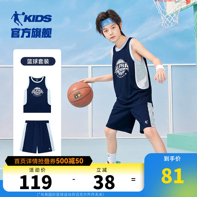 乔丹童装儿童速干篮球服套装夏装2026夏季新款男孩夏季运动球衣潮