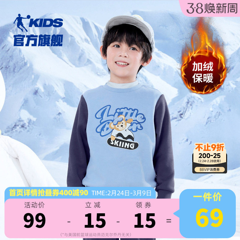 乔丹童装男童加绒卫衣2026冬季新款小童保暖内搭上衣儿童打底衣服