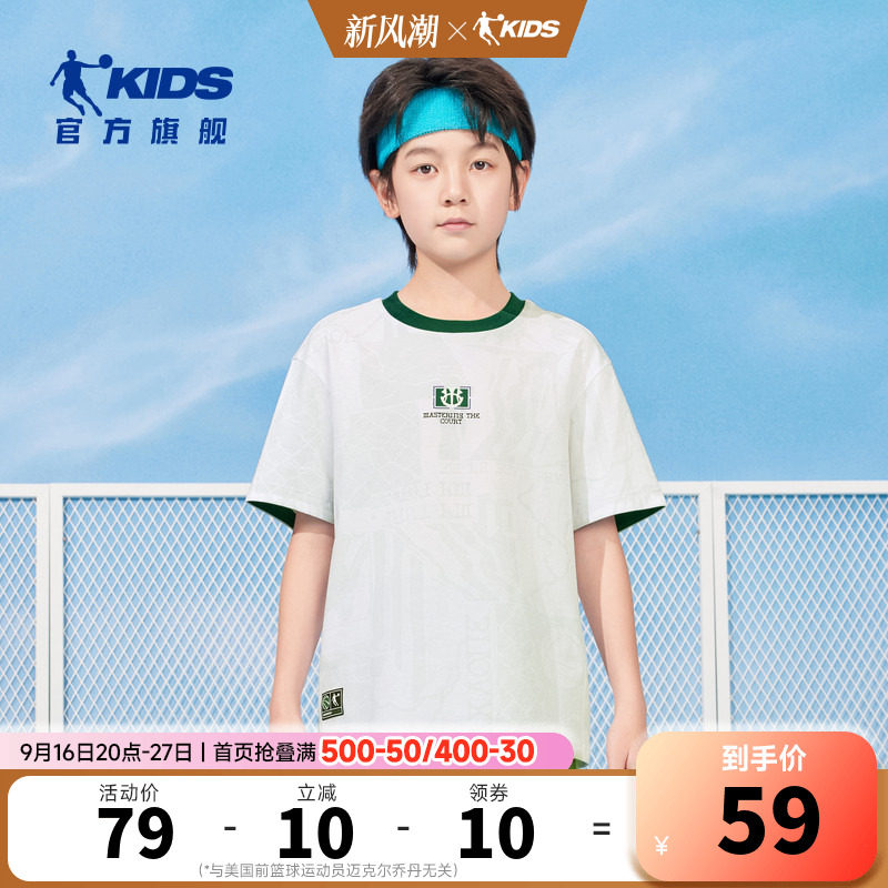 乔丹儿童2026年大童男童篮球针织短袖T恤衫T8521150