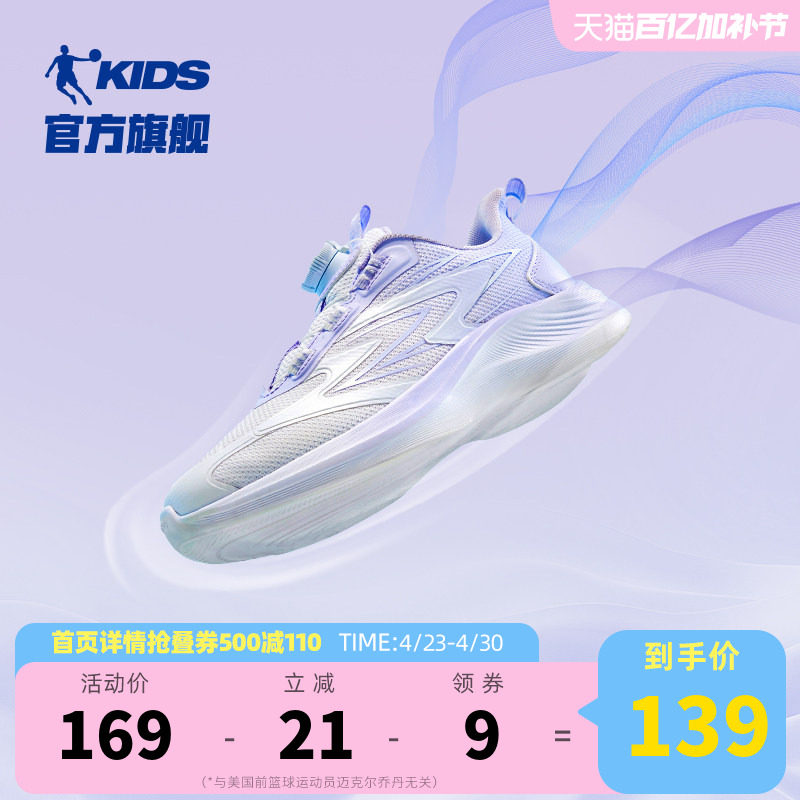 轻速中国乔丹童鞋女童跑步鞋儿童鞋子秋季轻便透气专业学生运动鞋