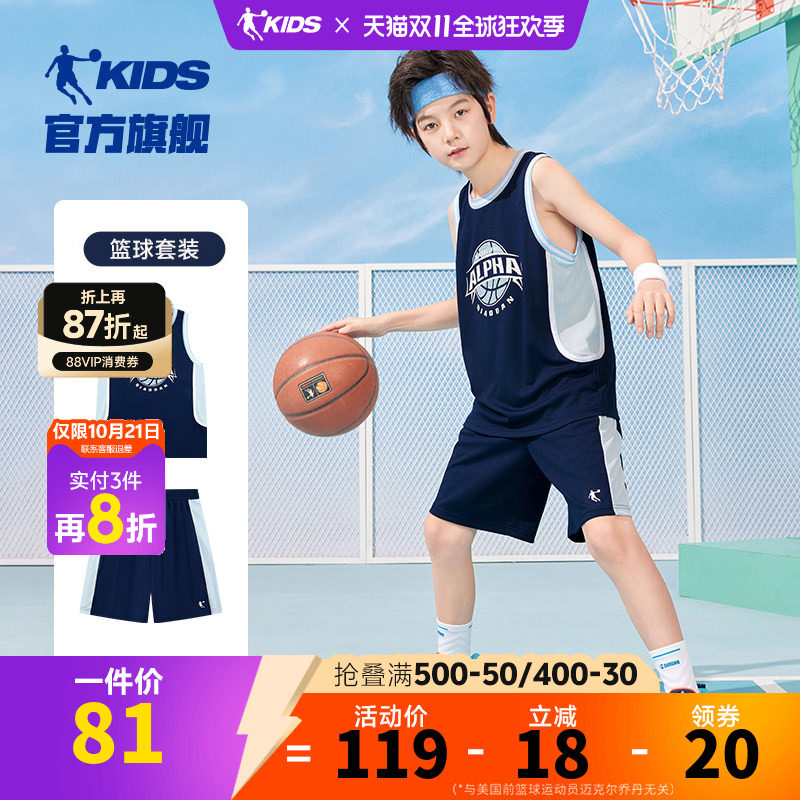 乔丹童装儿童速干篮球服套装夏装2026夏季新款男孩夏季运动球衣潮
