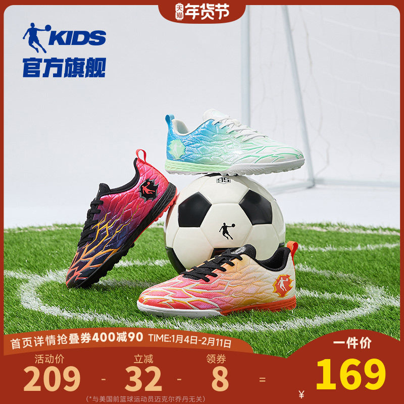 商场同款乔丹童鞋儿童足球鞋2025新款TF碎钉小学生防滑男童运动鞋