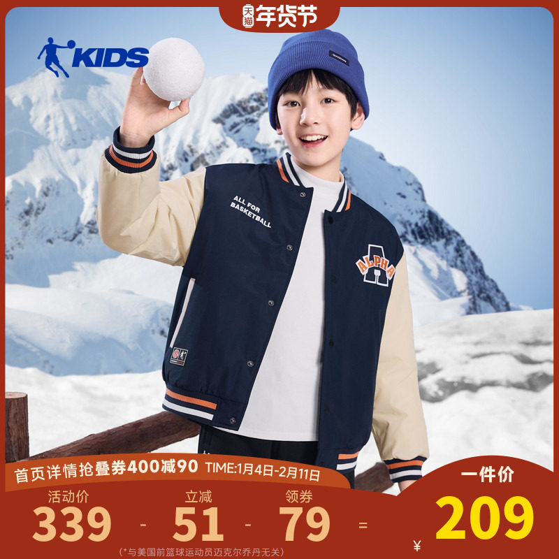 乔丹儿童男童棉服2025冬季新款儿童保暖潮流撞色棒球棉服防水外套