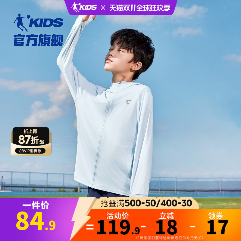 乔丹儿童凉感防晒衣upf100+