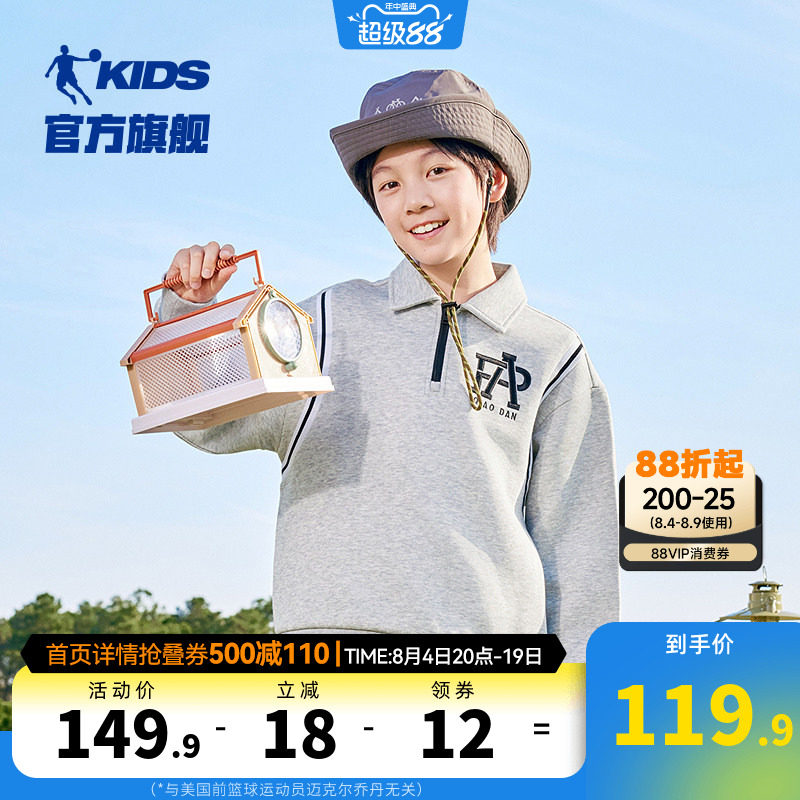 乔丹童装男童卫衣春秋款大童2026新款半拉链上衣儿童春装运动衣服