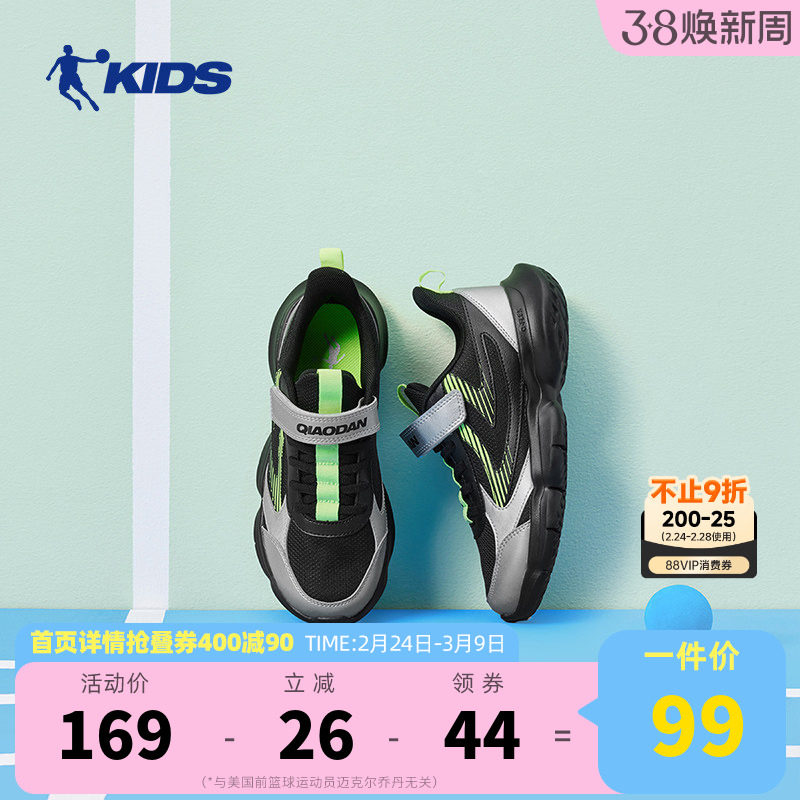 乔丹男童跑步鞋2026春秋新款网面透气运动鞋轻便学生软底儿童鞋子