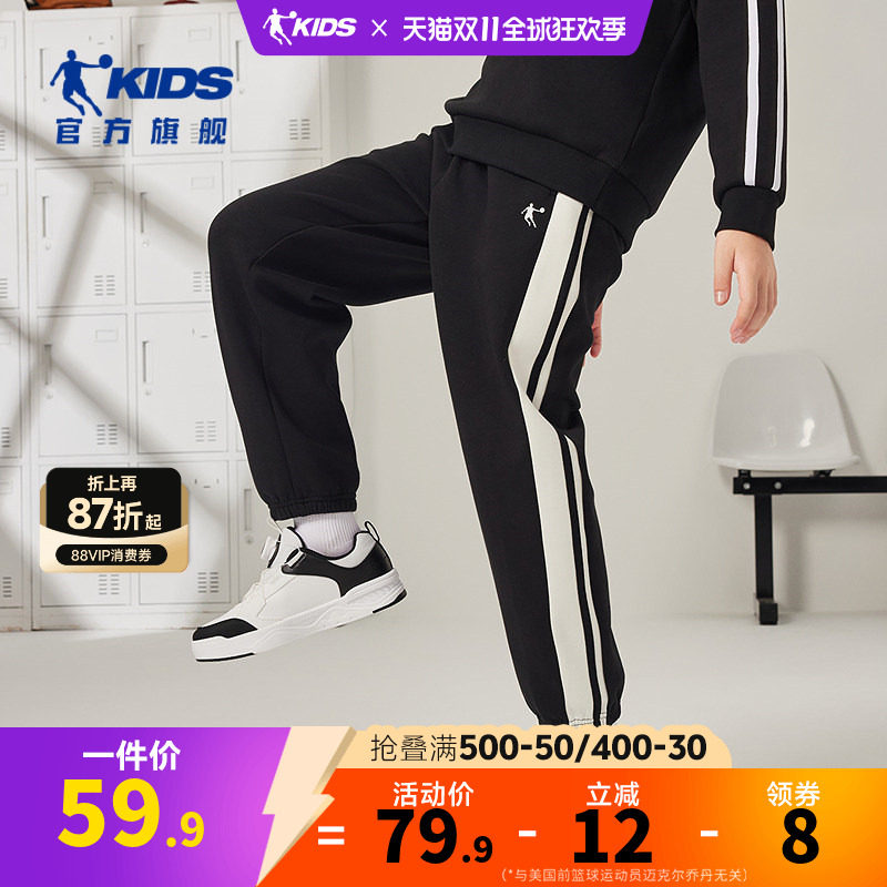 乔丹儿童男童针织长裤