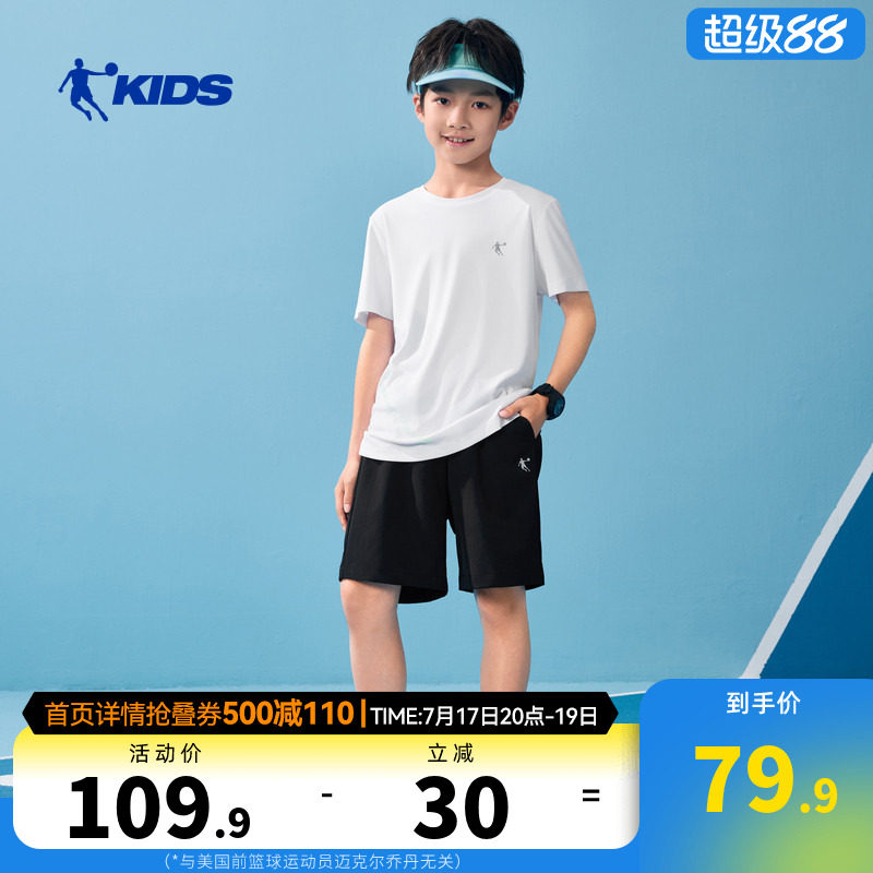 乔丹童装男童运动速干套装2026夏季新款儿童短袖短裤冰丝透气夏装