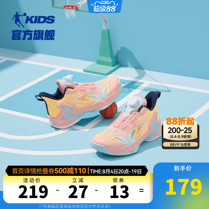 乔丹童鞋男童篮球鞋纽扣2026夏季新款透气女童专业训练鞋子运动鞋