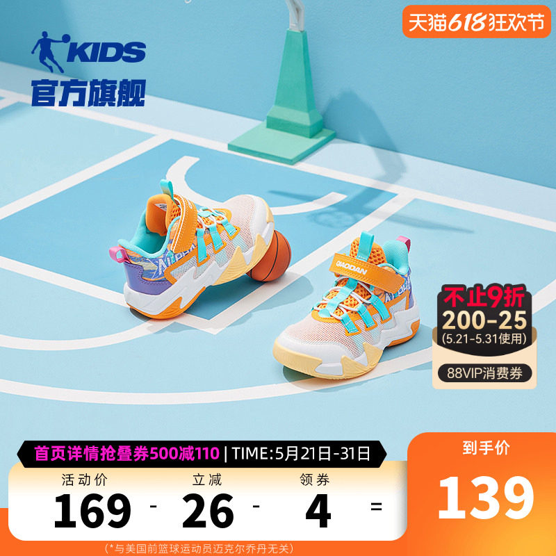 乔丹童鞋儿童篮球鞋专业训练2026夏季新款实战防滑小童男童运动鞋
