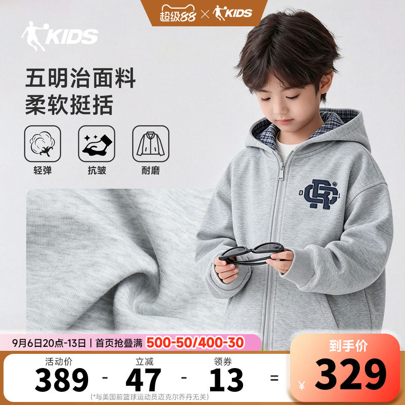 商场同款乔丹儿童外套男童运动开衫2026秋季新款大童连帽卫衣宽松