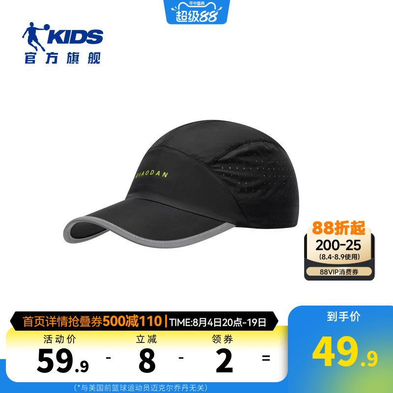 乔丹儿童大童男女同款运动帽