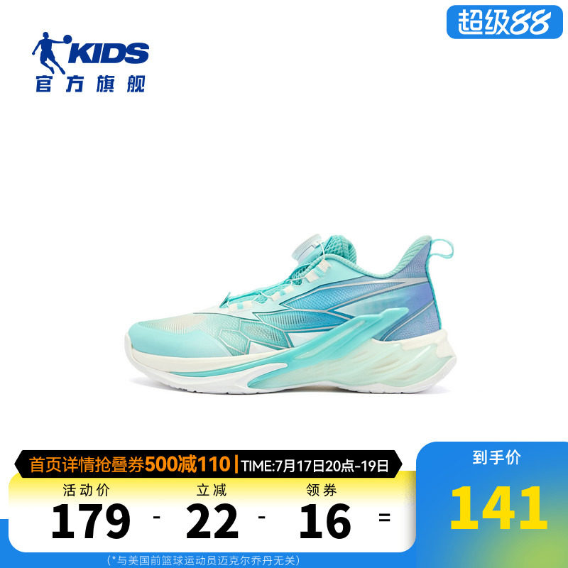 轻蜂2.0乔丹男大童篮球鞋2026夏季新款专业训练运动鞋女童球鞋子