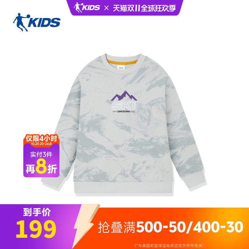 【这里是中国-梅里雪山】乔丹儿童2026年硬核户外男童大童卫衣
