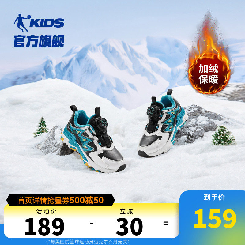 乔丹童鞋儿童小童棉鞋20