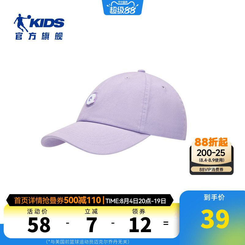 乔丹儿童鸭舌帽2025新款男女同款