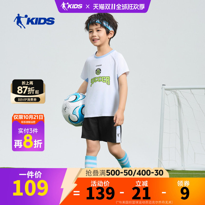 乔丹儿童26Q2足球足球系列男小童足球套装TDCNTC262206