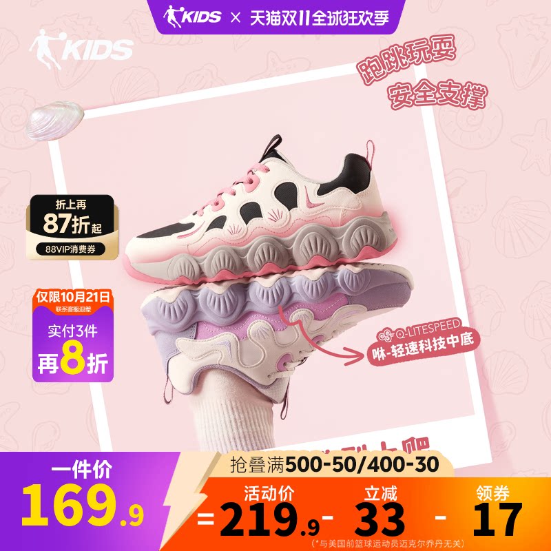 乔丹儿童运动鞋女童贝壳鞋2026秋季新款休闲鞋大童元气撞色老爹鞋