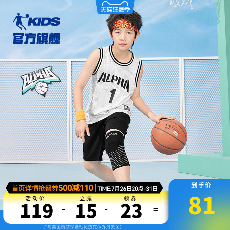 乔丹童装儿童速干篮球服套装2026夏季新款青少年运动专业两件套薄