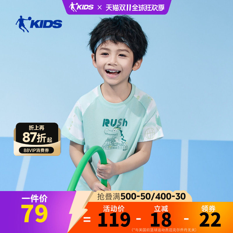 乔丹儿童26Q2跑步跑步系列男小童短袖TTDBHSC263003