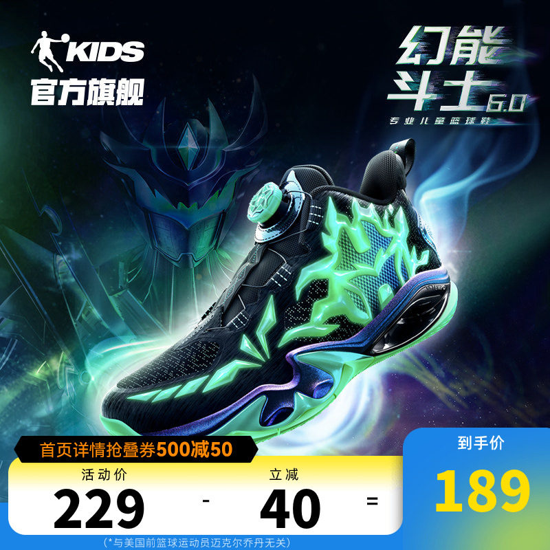 乔丹儿童篮球鞋夜光运动鞋男童鞋