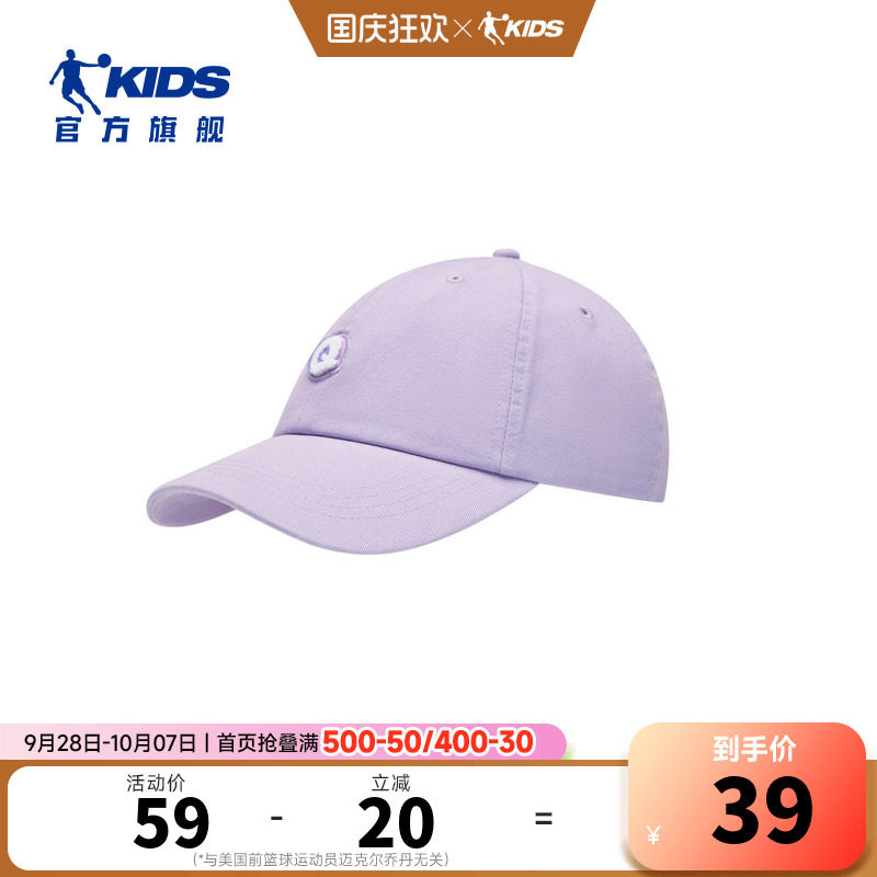 乔丹儿童鸭舌帽2025新款男女同款