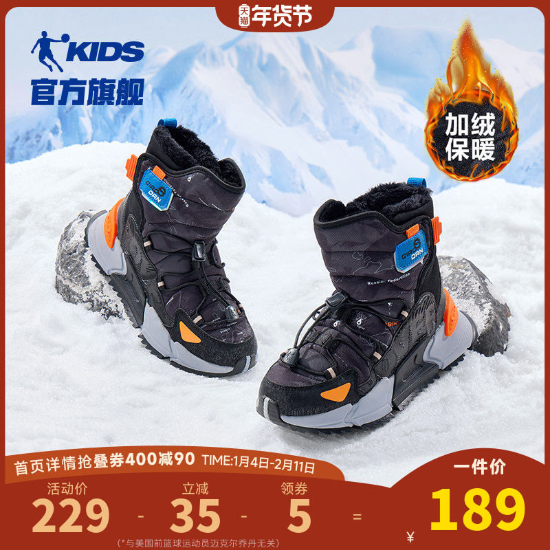 乔丹童鞋儿童雪地靴2025冬季新款男童棉鞋保暖防滑大棉鞋加绒靴子,童鞋/婴儿鞋/亲子鞋,雪地靴,淘宝优惠券,粉丝福利购,淘宝优惠卷
