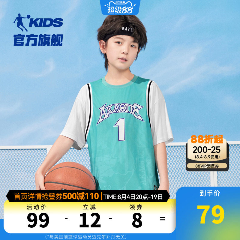 商场同款乔丹童装男童短袖T恤夏装2026新款透气儿童篮球服假两件