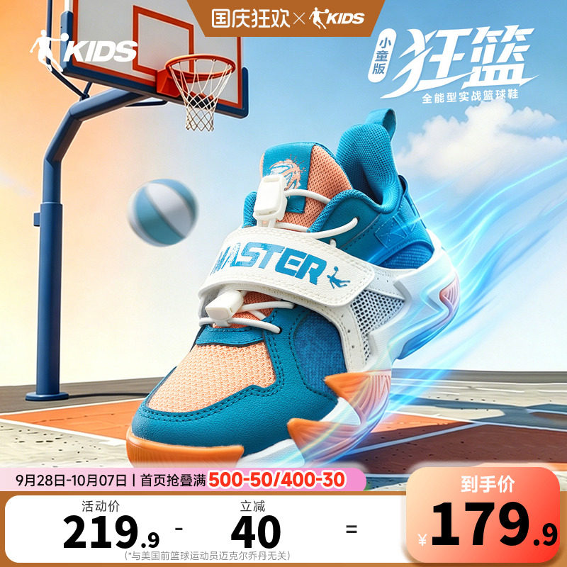 狂篮|乔丹儿童男童篮球鞋26新款轻便耐磨男小童篮球鞋儿童运动鞋