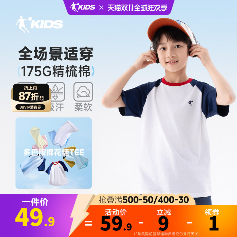 乔丹童装儿童短袖T恤纯棉男童透气半袖2026夏季新款大童运动上衣