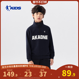 乔丹童装男童卫衣立领儿童套头衫2026春季新款大童半拉链运动上衣