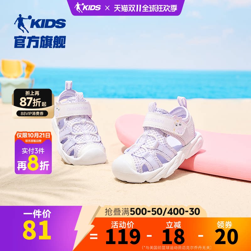 乔丹女宝宝沙滩包头凉鞋儿童凉鞋夏季2026新款婴童透气学步运动鞋