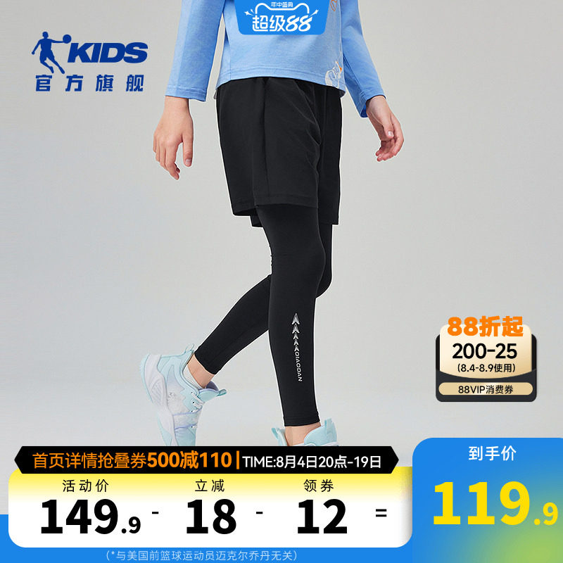 乔丹男童长裤跑步运动裤