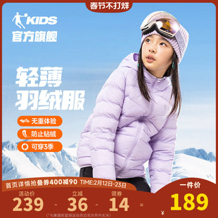 中国乔丹童装儿童轻薄羽绒服女童2025冬装新款洋气外套保暖中大童