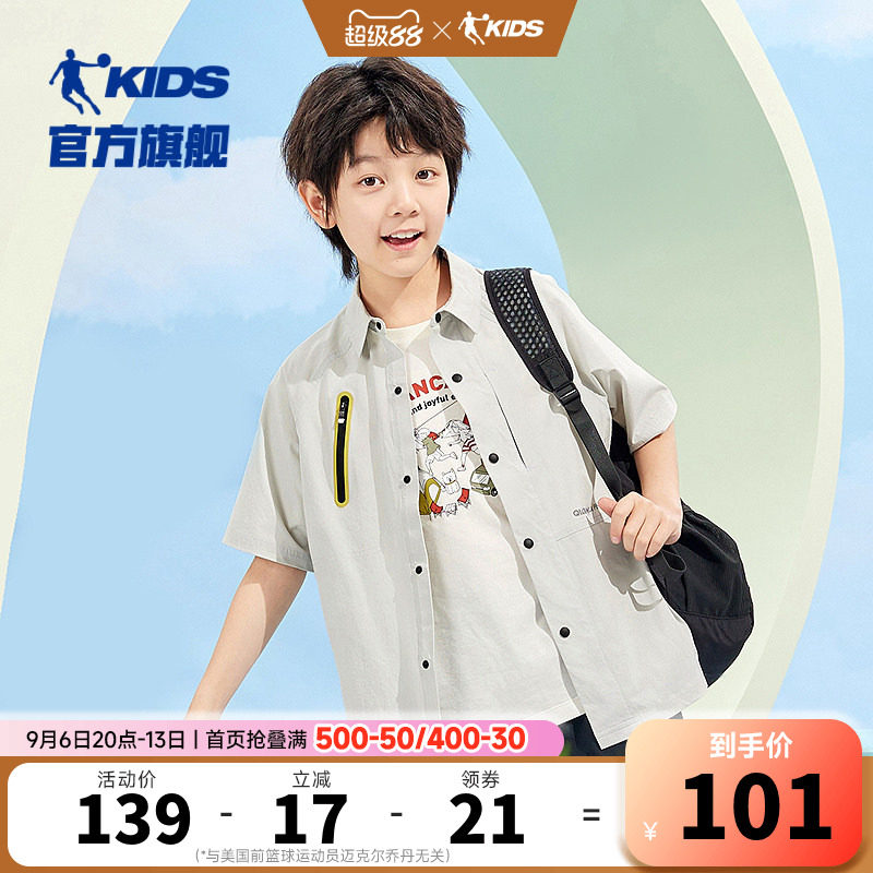 乔丹童装男童短袖儿童衬衫2026夏季新款大童半袖衬衣帅气休闲夏装