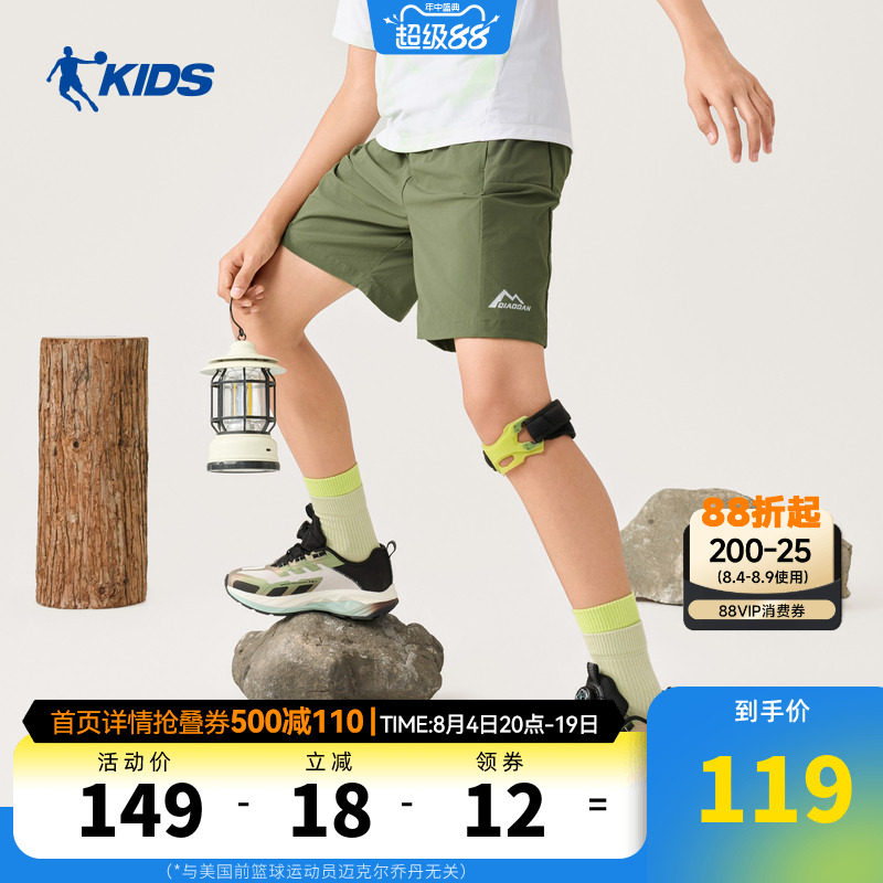 商场同款乔丹儿童装男大童短裤夏装户外登山五分裤子TDFKZA263102