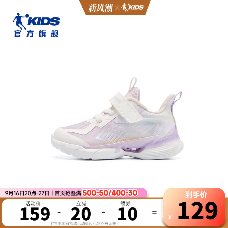 聚风6乔丹童鞋女宝宝运动鞋婴幼童2026夏季新款透气防滑跑步鞋子