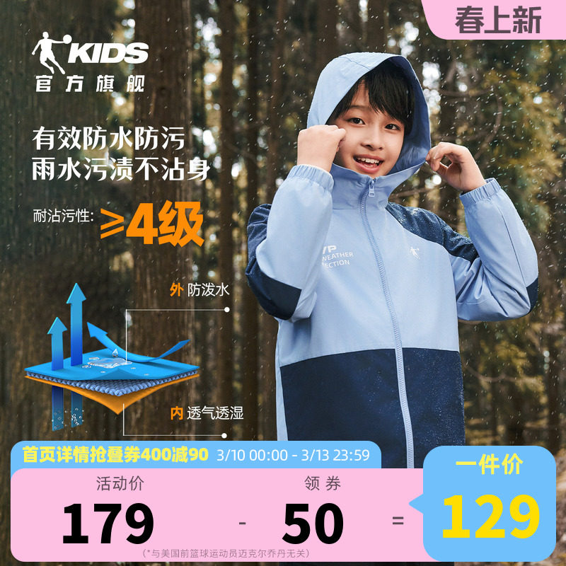 乔丹童装男童外套春秋款儿童风衣2026新款大童运动上衣户外秋装薄