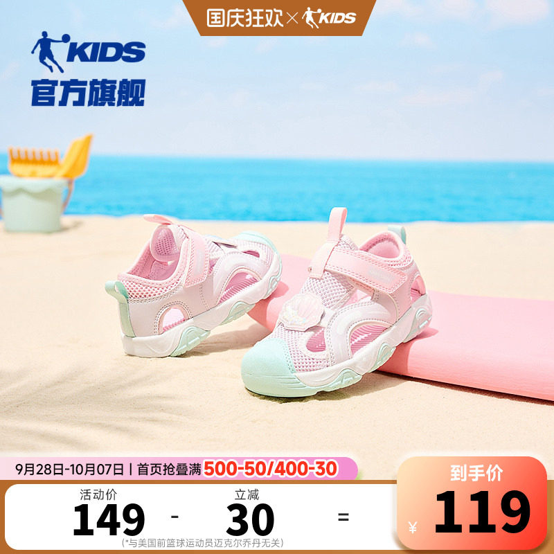 乔丹童鞋女宝宝包头凉鞋镂空框子鞋2026夏季新款魔术贴女童运动鞋