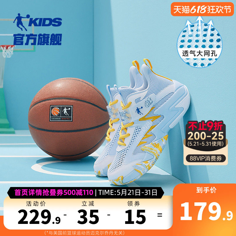 乔丹童鞋男童篮球鞋2026夏季新款网面透气运动鞋学生专业训练球鞋