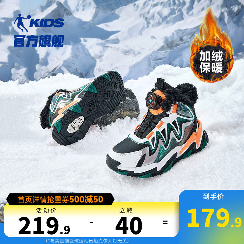 乔丹小童冬季高帮棉鞋