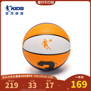 商场同款乔丹篮球儿童幼儿园小学生专用5号球官方正品专业体育球