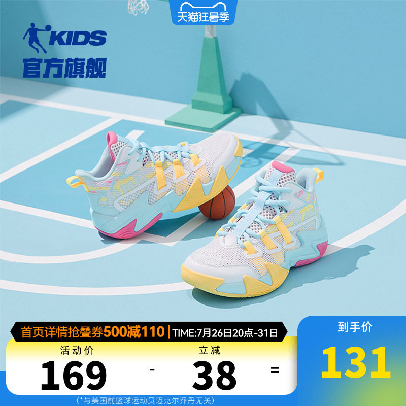 乔丹儿童篮球鞋女童鞋子透气2026夏季新款实战训练防滑大童运动鞋